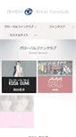 Mobile Screenshot of fc.avex.jp
